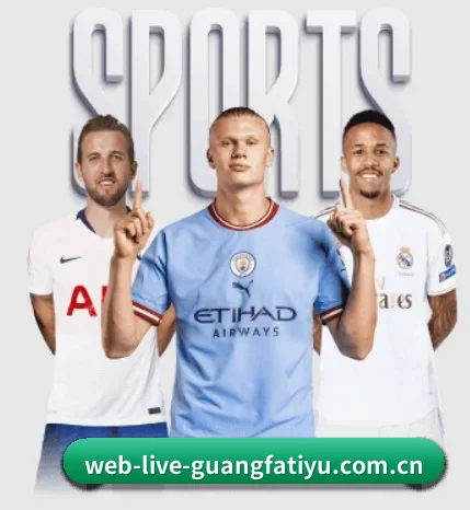 广发体育官网，值得信赖的伙伴