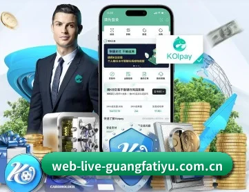 广发体育官网 APP 深度功能
